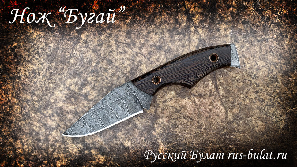 Нож "Бугай", цельнометаллический, клинок дамасская сталь, рукоять венге