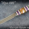 Жиганская финка Ира 001, клинок кованая сталь У8, рукоять наборный пластик