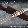 Жиганская финка Ира 001, клинок кованая сталь У8, рукоять наборный пластик