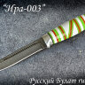 Жиганская финка Ира 003, клинок дамасская сталь, рукоять наборный пластик