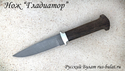 Нож "Гладиатор", клинок дамасская сталь, рукоять венге